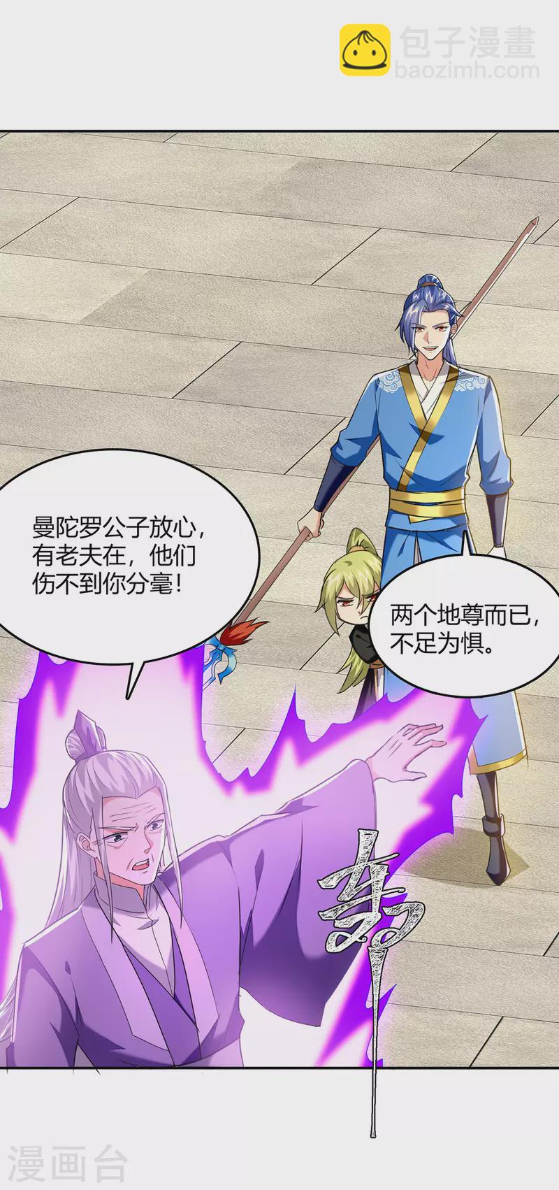 第357话 移形换位-第357话