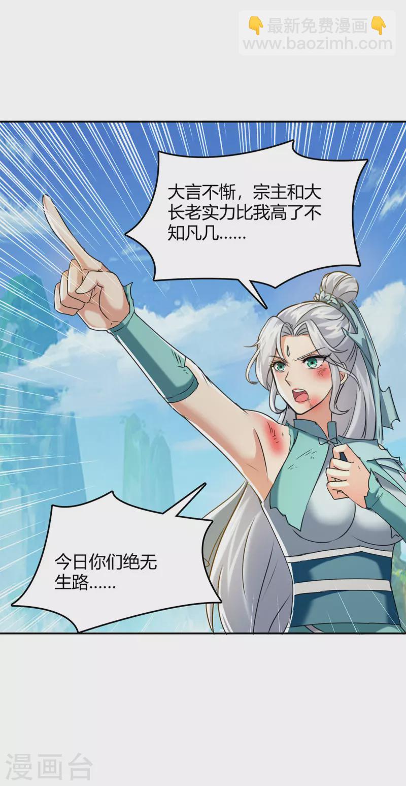 第357话 移形换位-第357话