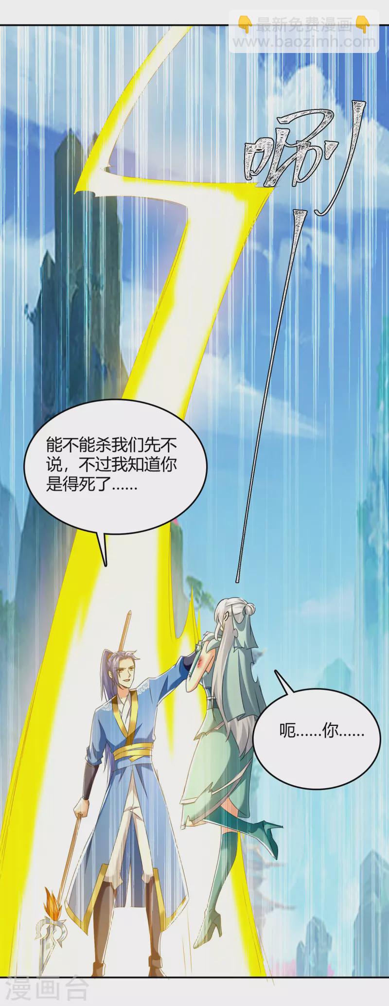 第357话 移形换位-第357话