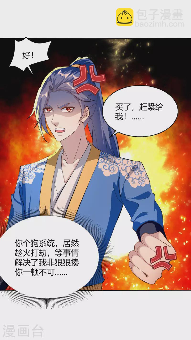 第357话 移形换位-第357话