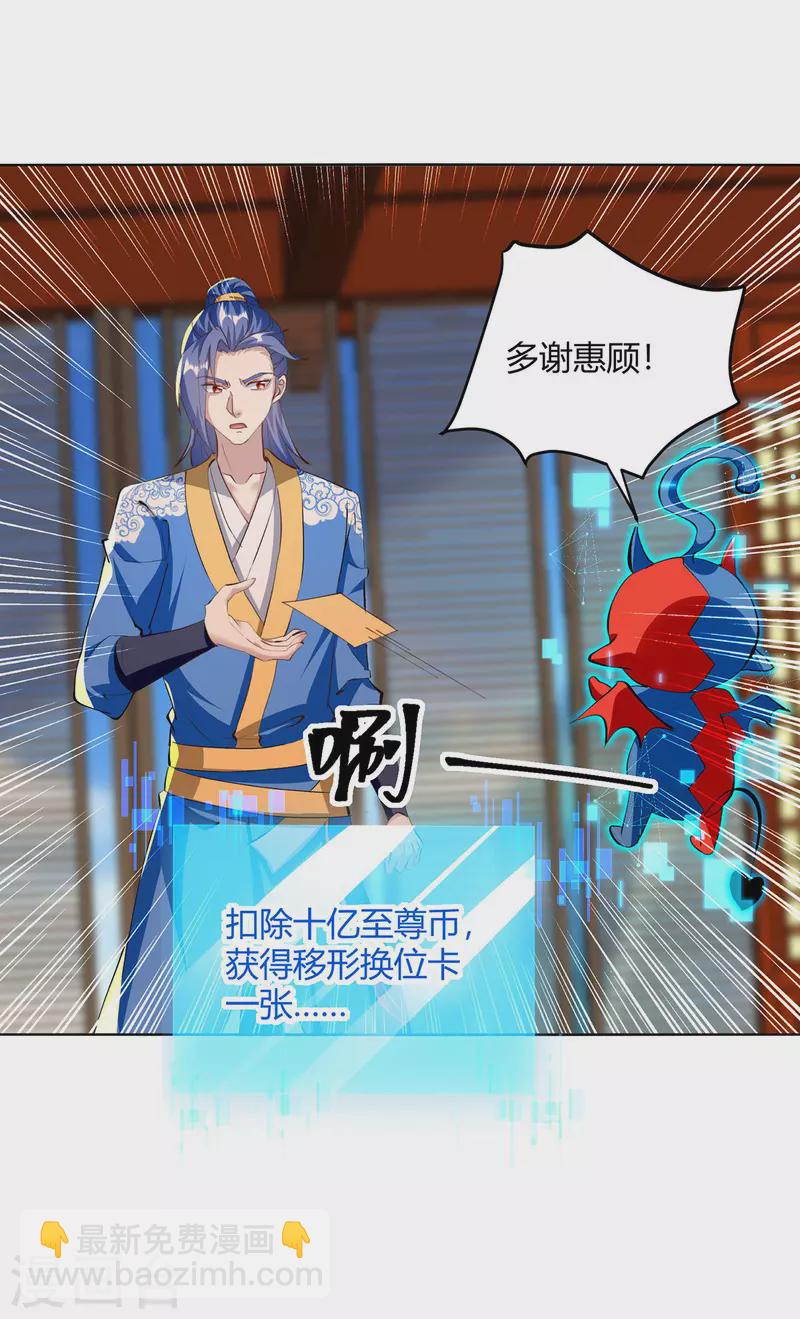 第357话 移形换位-第357话