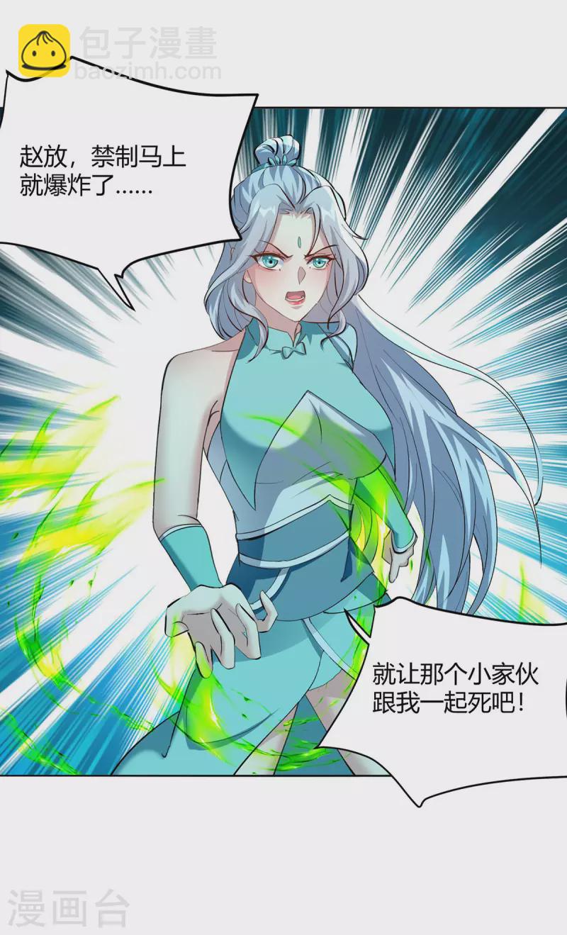第357话 移形换位-第357话
