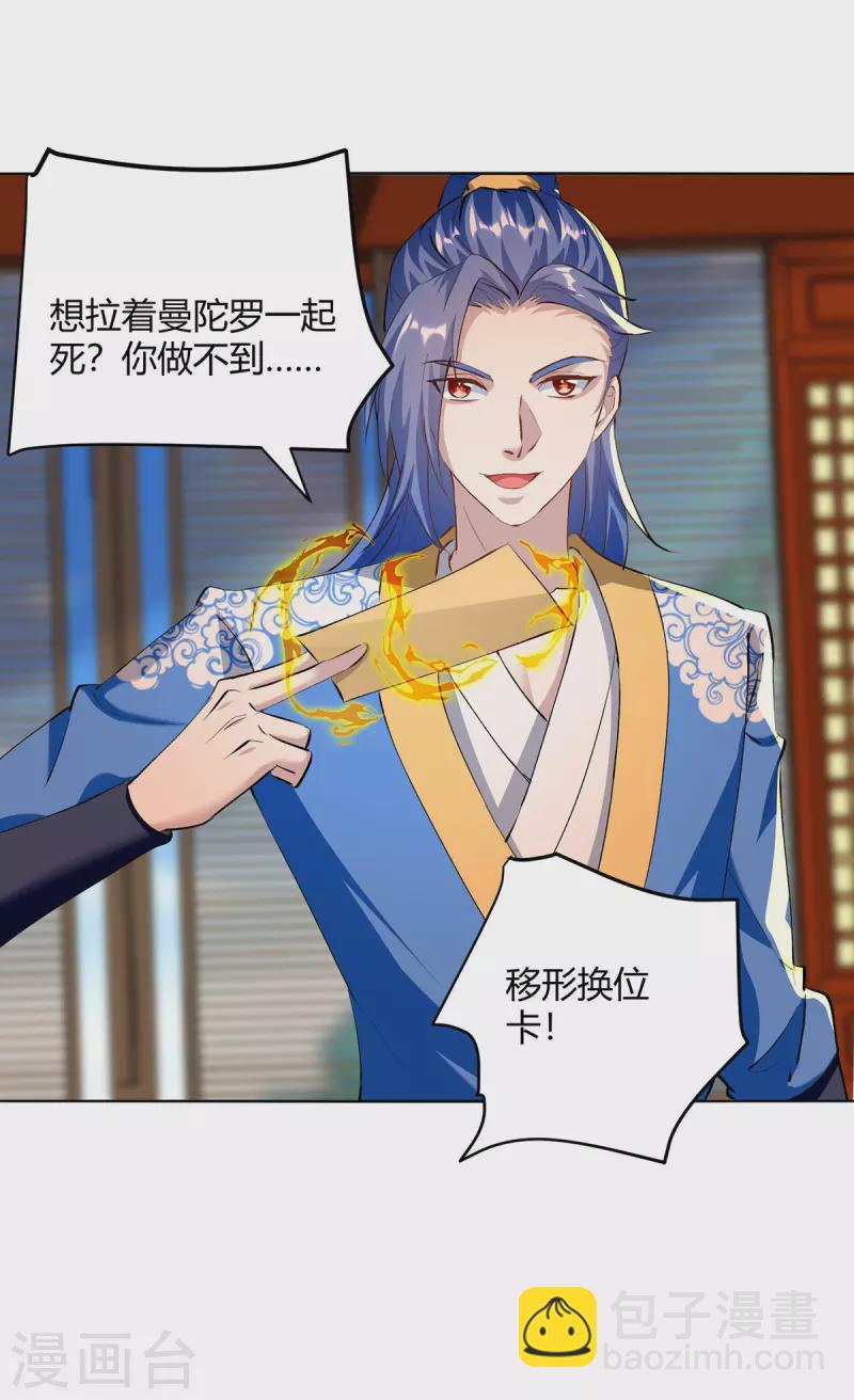 第357话 移形换位-第357话