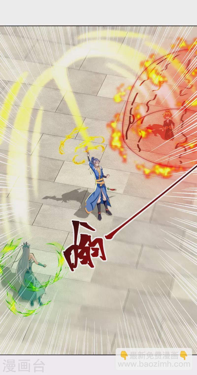 第357话 移形换位-第357话