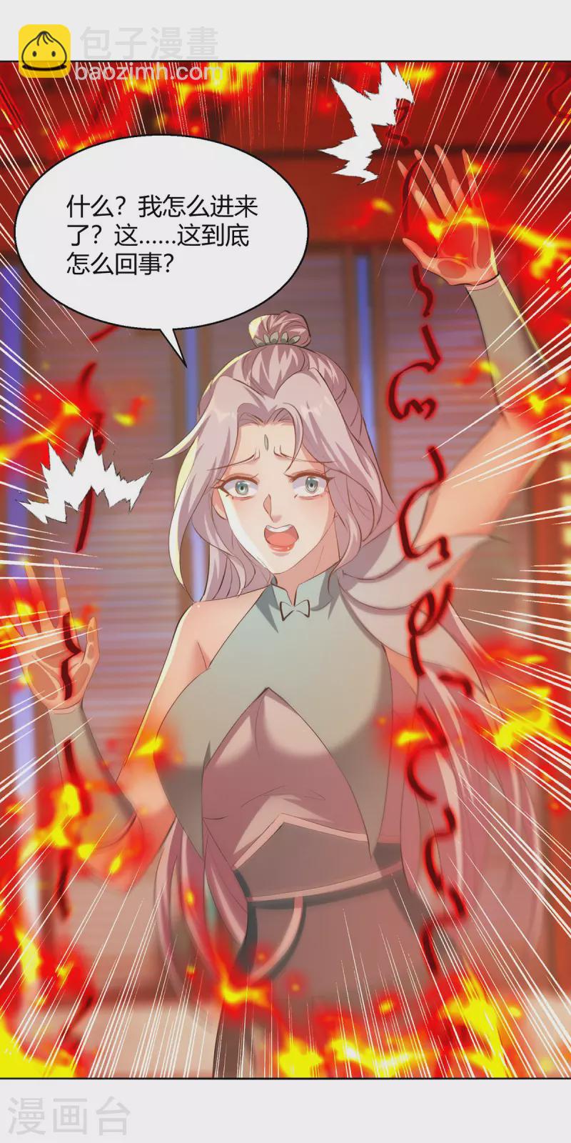 第357话 移形换位-第357话