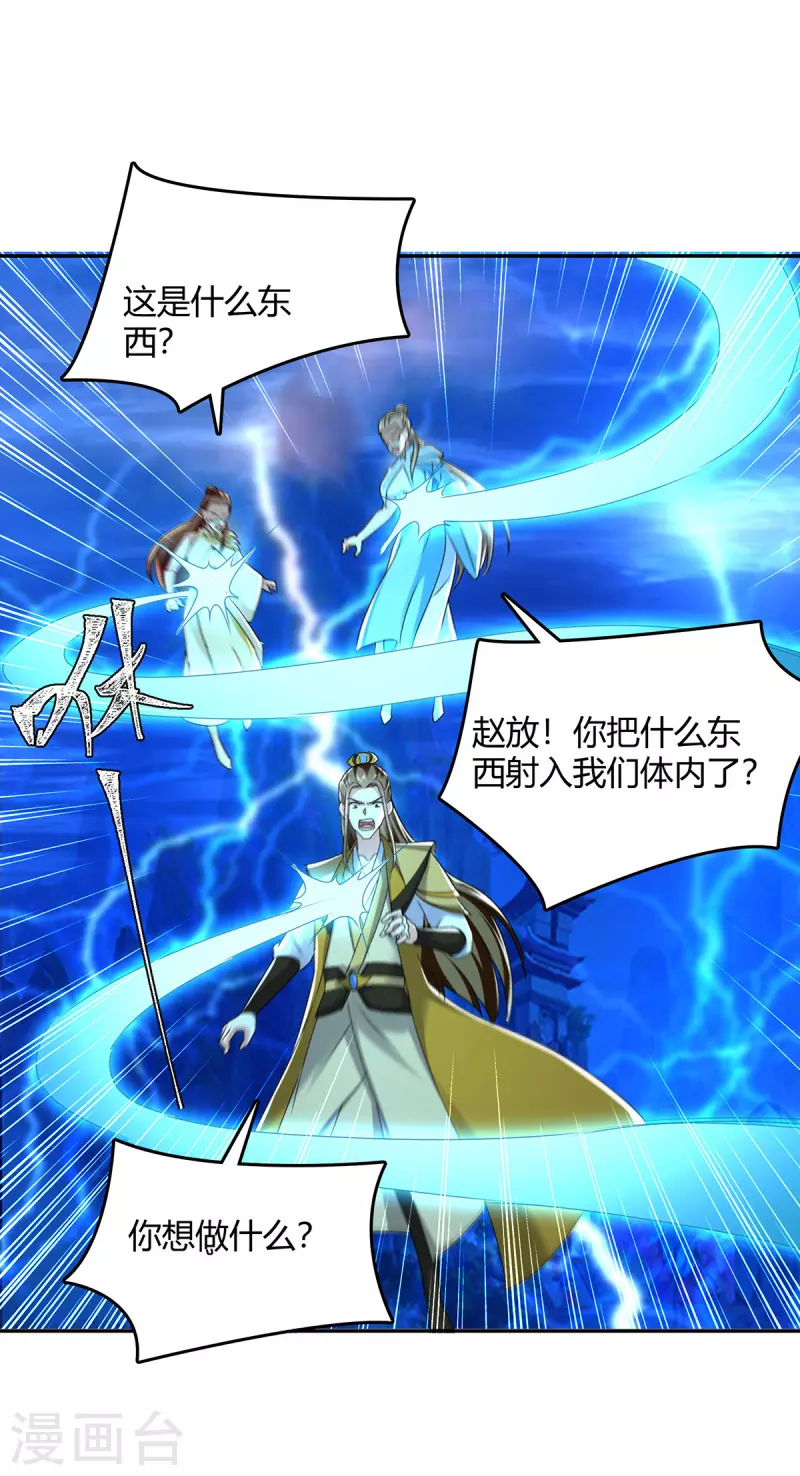 第359话 踏入百劫境-第359话