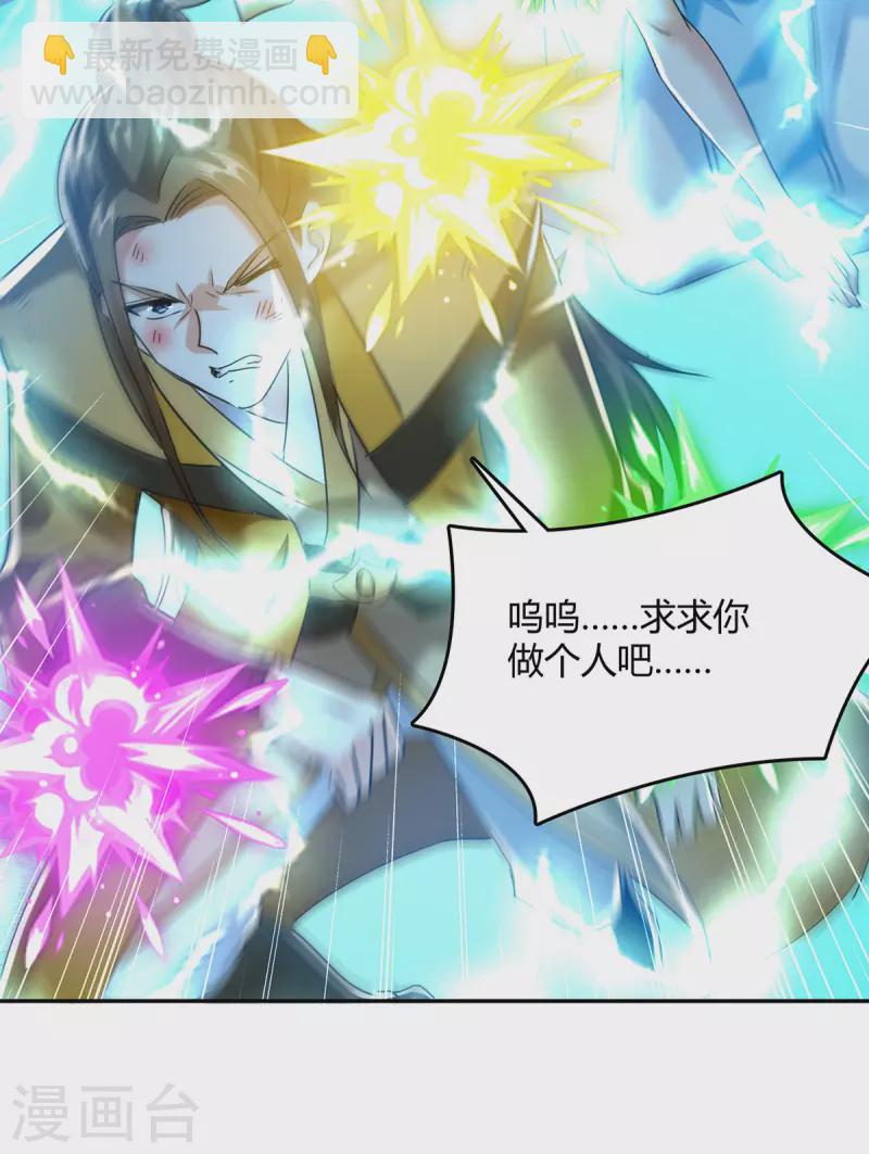 第359话 踏入百劫境-第359话
