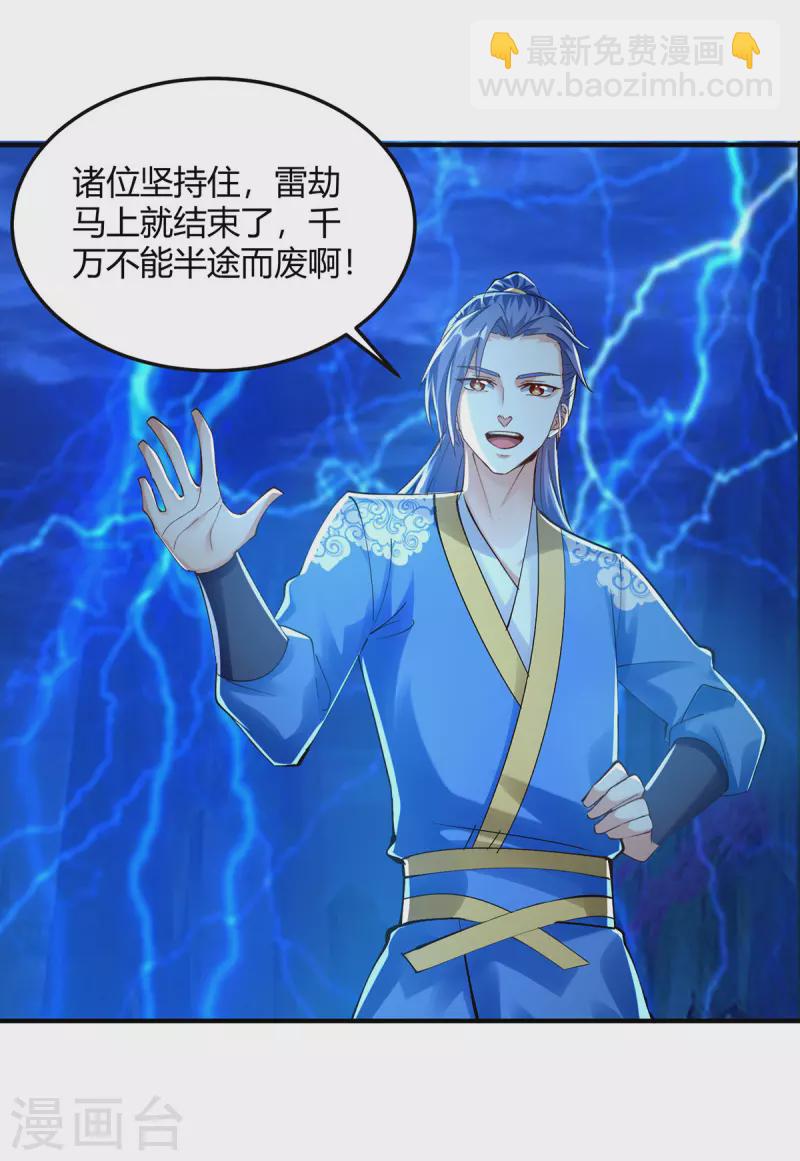 第359话 踏入百劫境-第359话