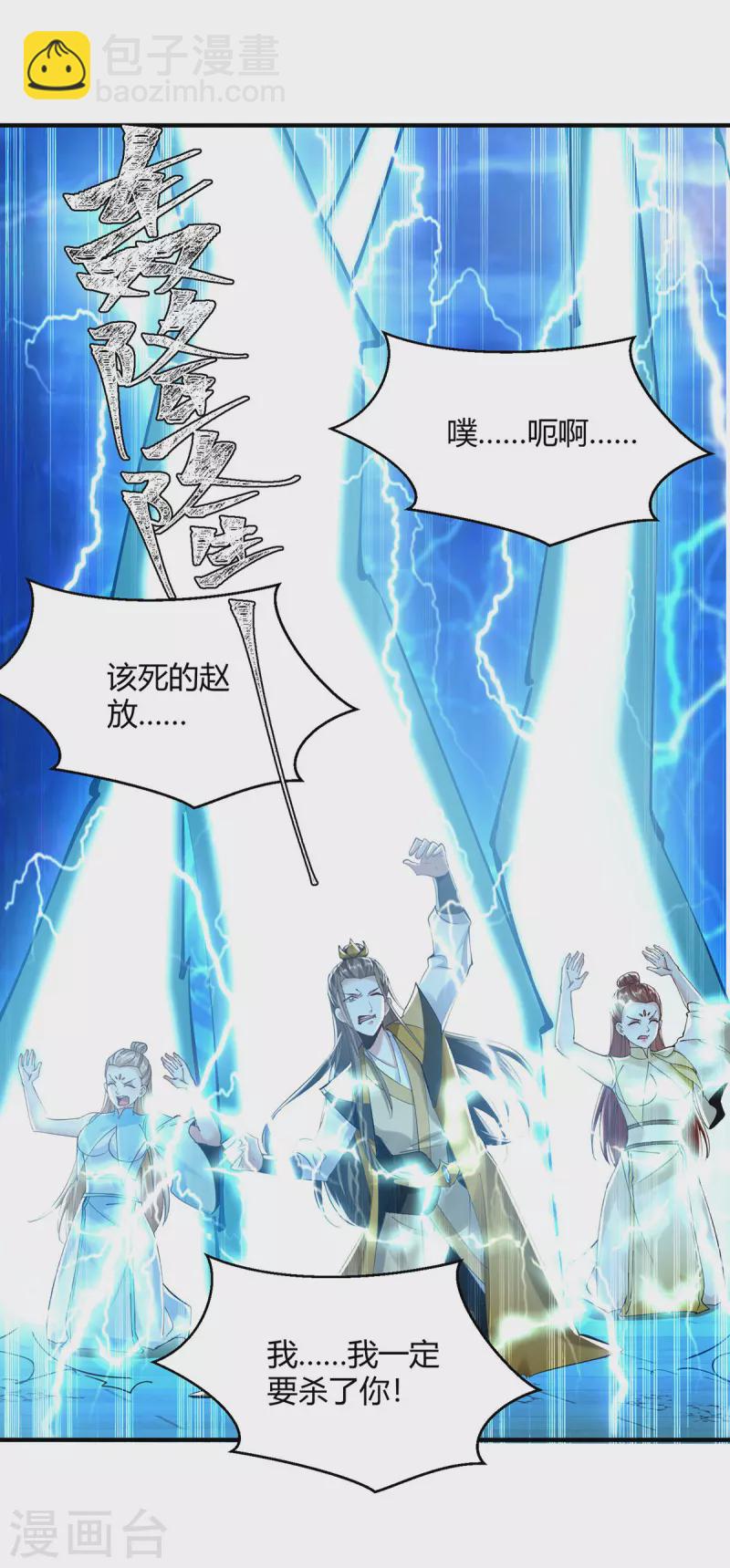 第359话 踏入百劫境-第359话