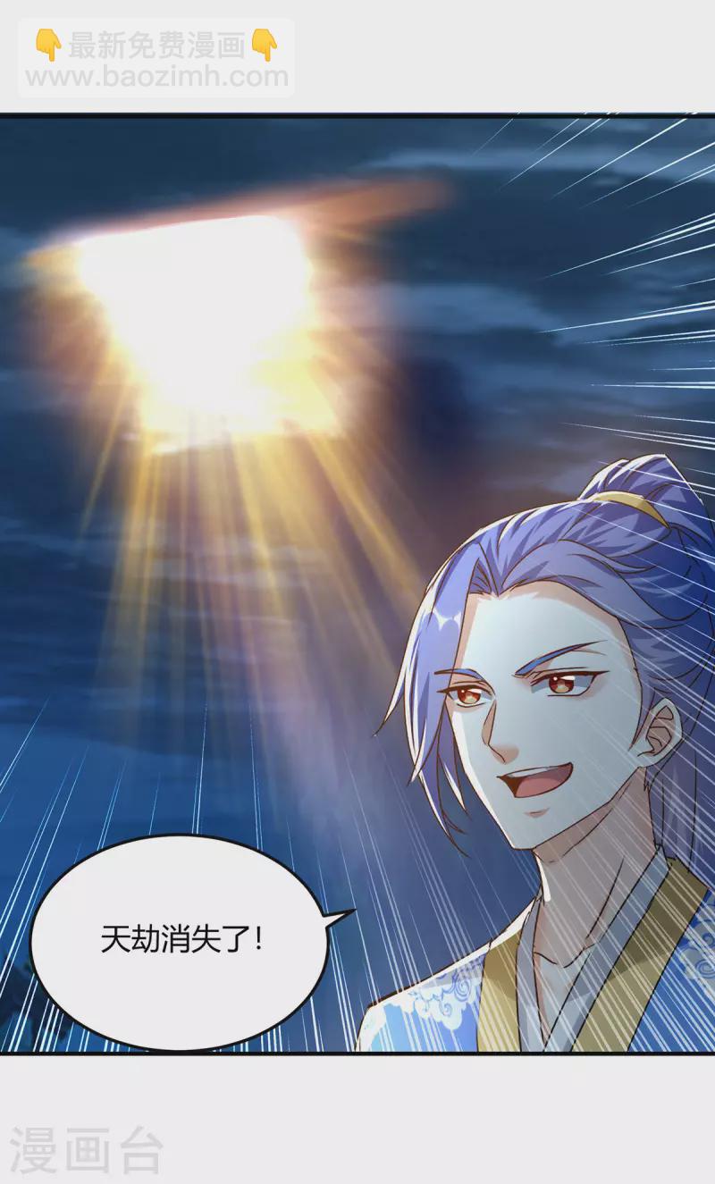 第359话 踏入百劫境-第359话