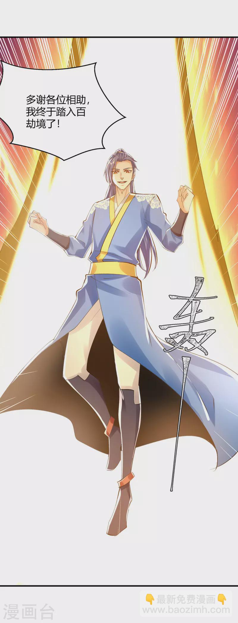 第359话 踏入百劫境-第359话