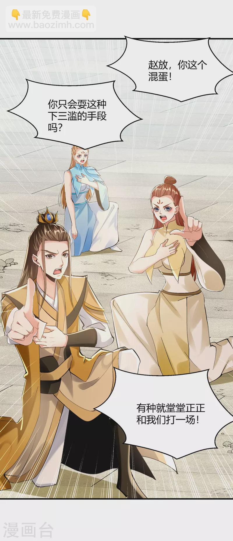 第359话 踏入百劫境-第359话