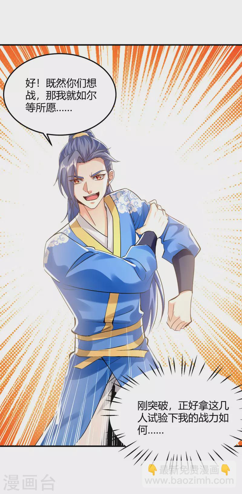 第359话 踏入百劫境-第359话