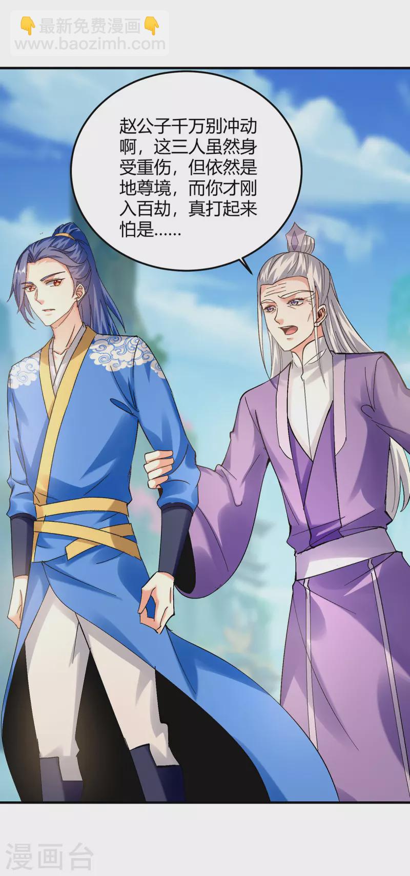 第359话 踏入百劫境-第359话