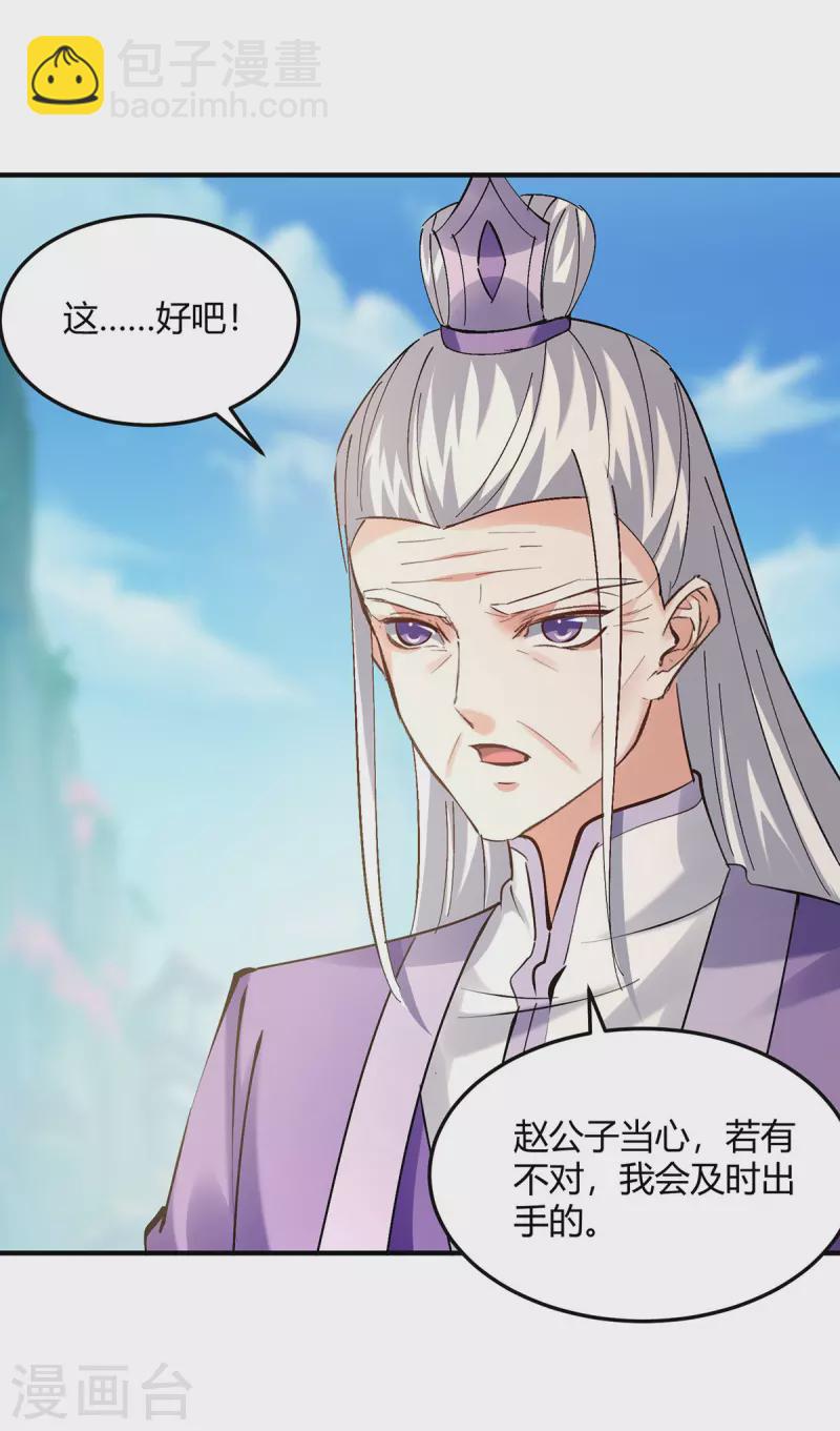 第359话 踏入百劫境-第359话