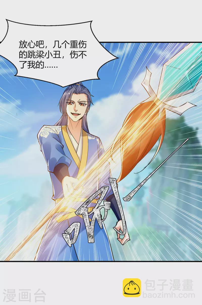 第359话 踏入百劫境-第359话