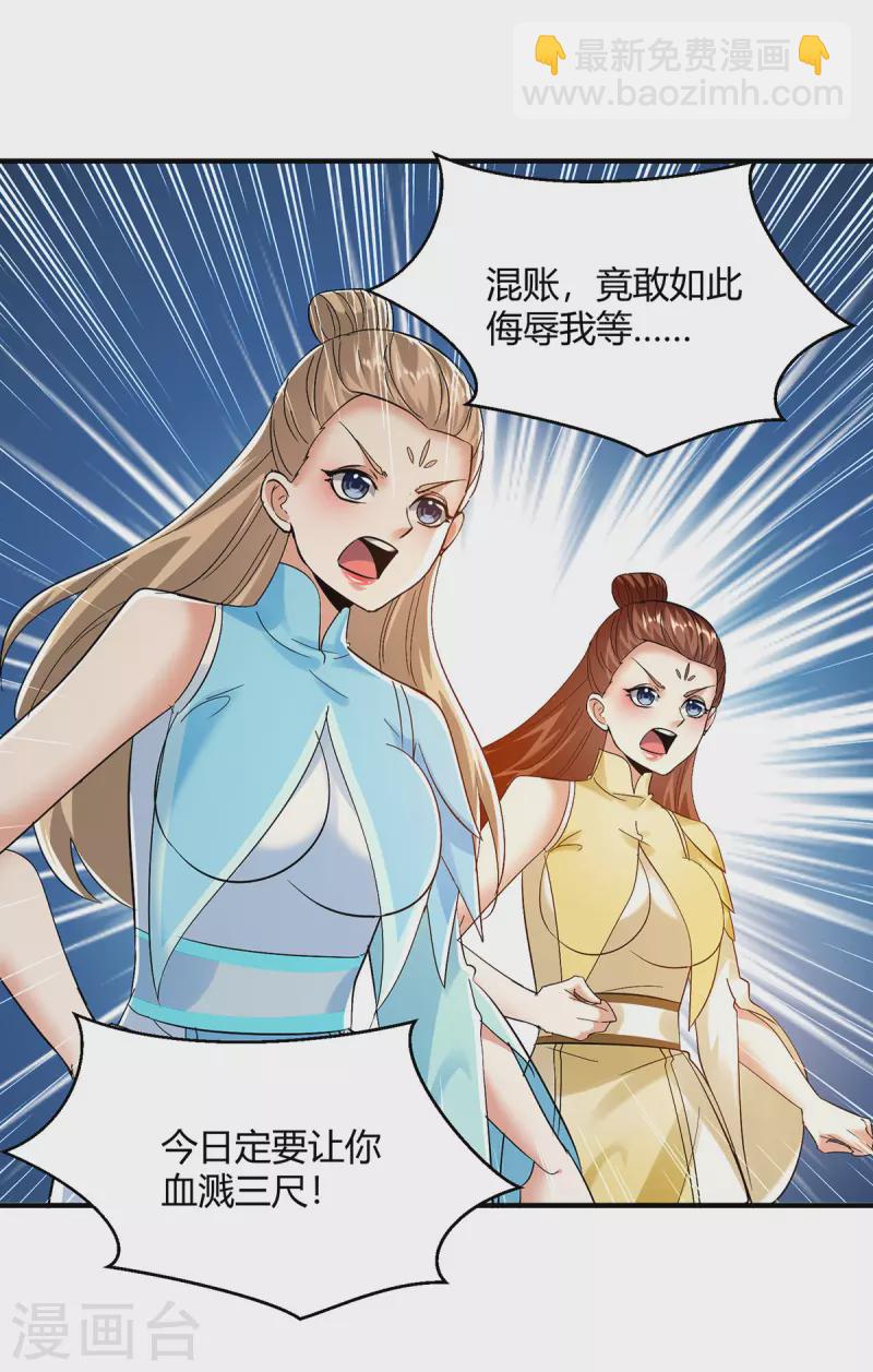 第359话 踏入百劫境-第359话