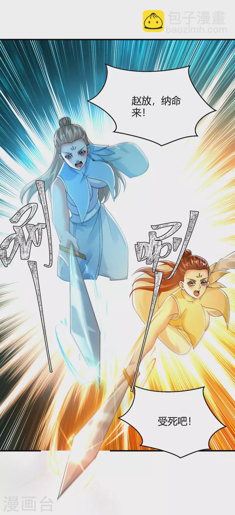 第359话 踏入百劫境-第359话