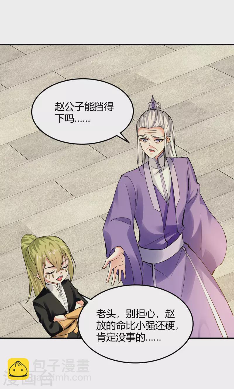 第359话 踏入百劫境-第359话
