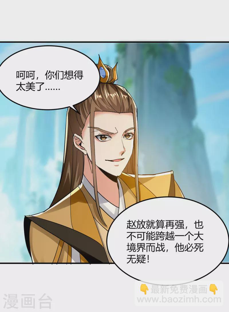 第359话 踏入百劫境-第359话