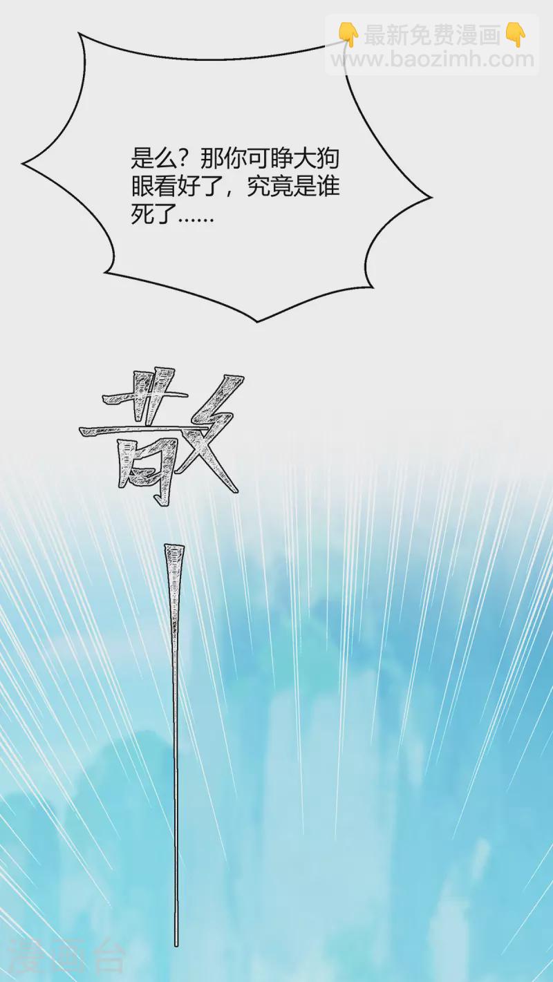第359话 踏入百劫境-第359话