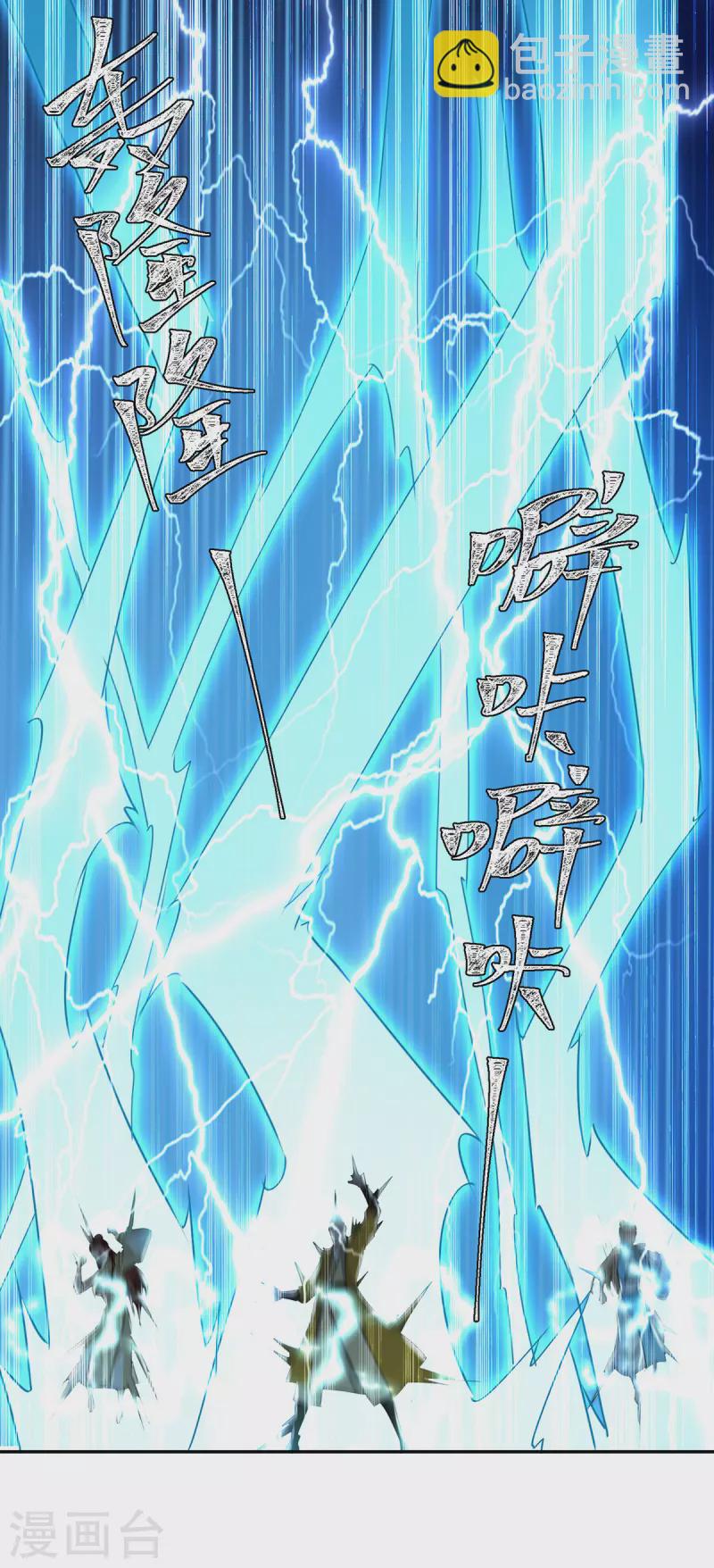 第359话 踏入百劫境-第359话