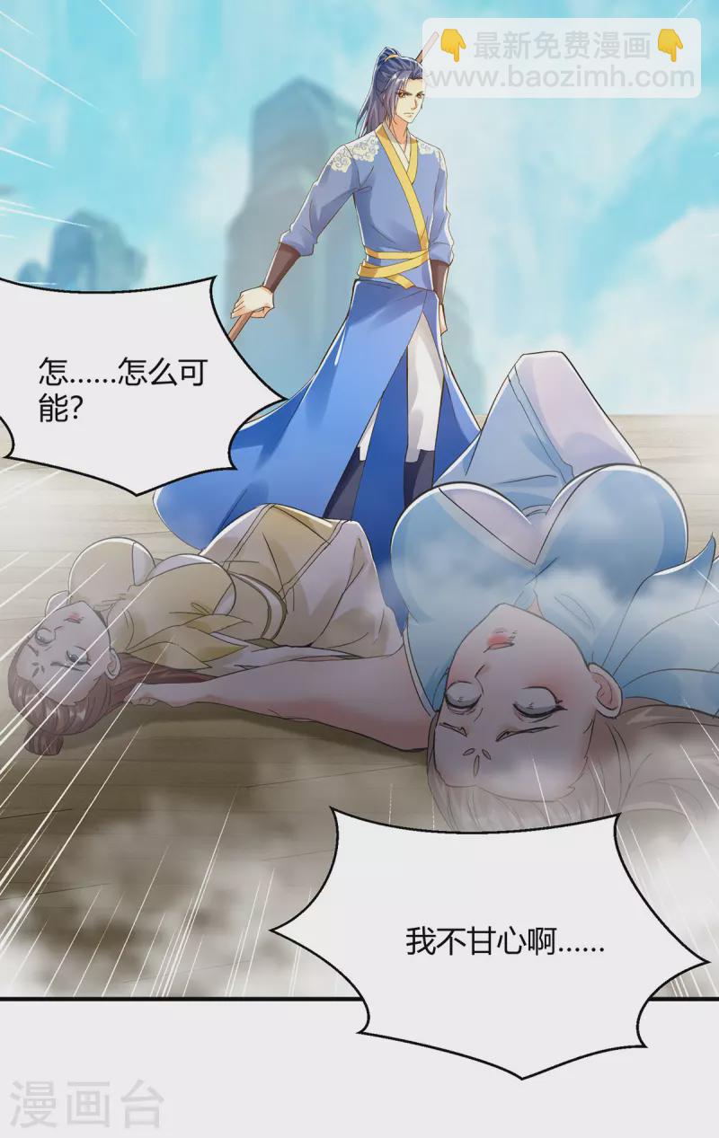 第359话 踏入百劫境-第359话