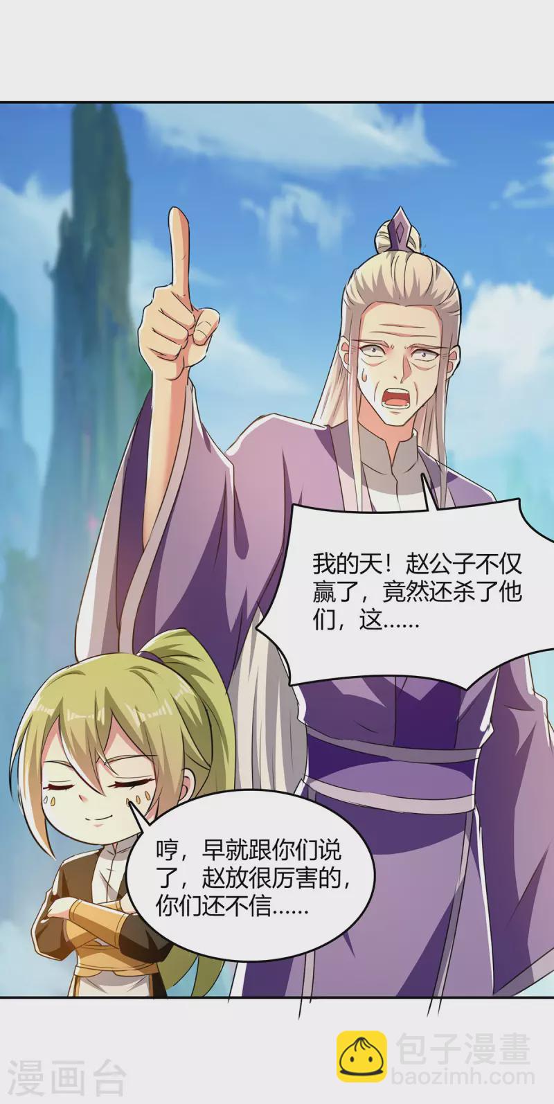 第359话 踏入百劫境-第359话