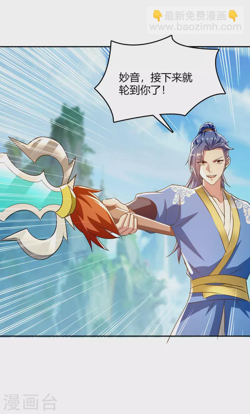 第359话 踏入百劫境-第359话