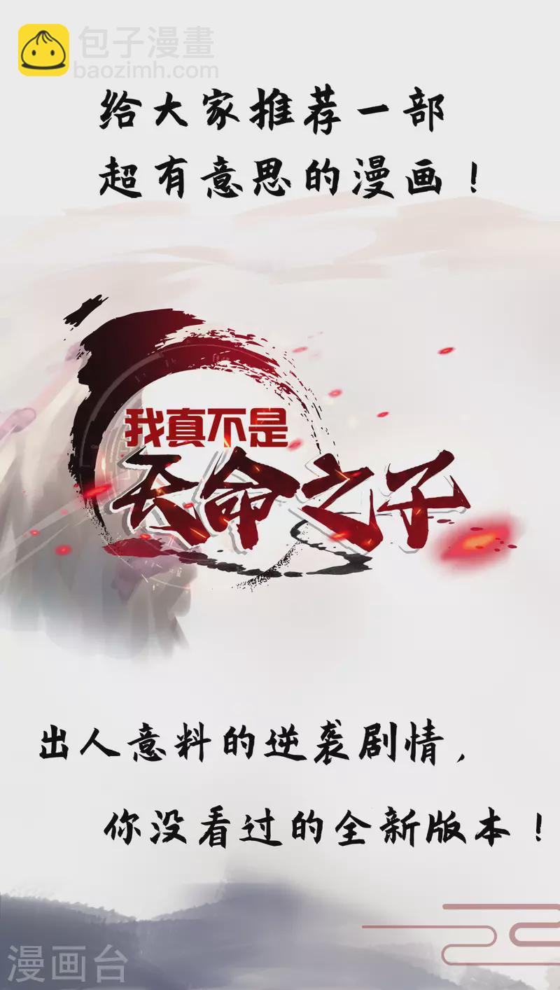 第359话 踏入百劫境-第359话
