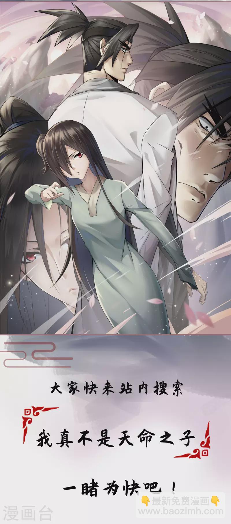 第359话 踏入百劫境-第359话