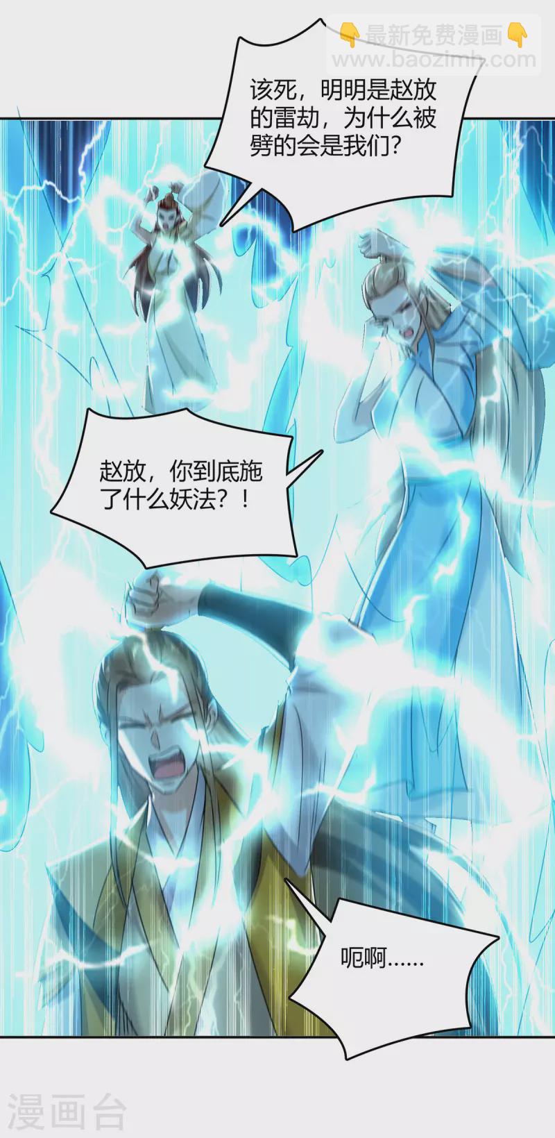 第359话 踏入百劫境-第359话