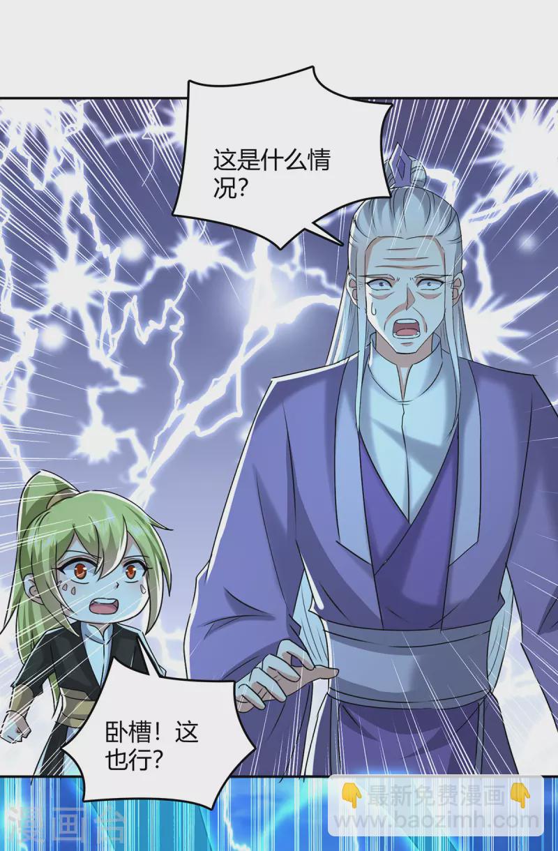 第359话 踏入百劫境-第359话
