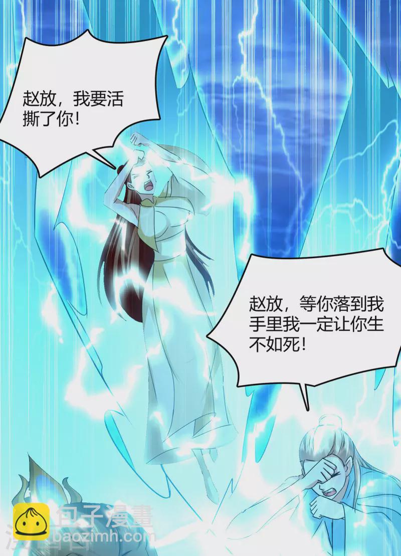 第359话 踏入百劫境-第359话