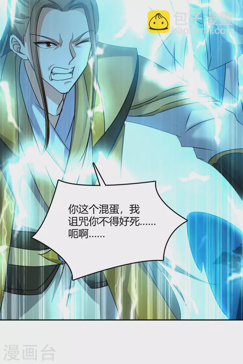 第359话 踏入百劫境-第359话