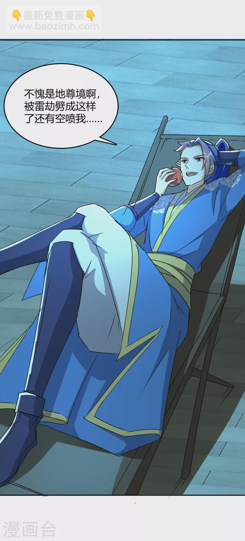 第359话 踏入百劫境-第359话