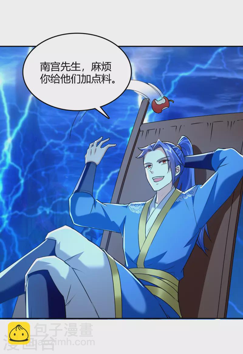 第359话 踏入百劫境-第359话