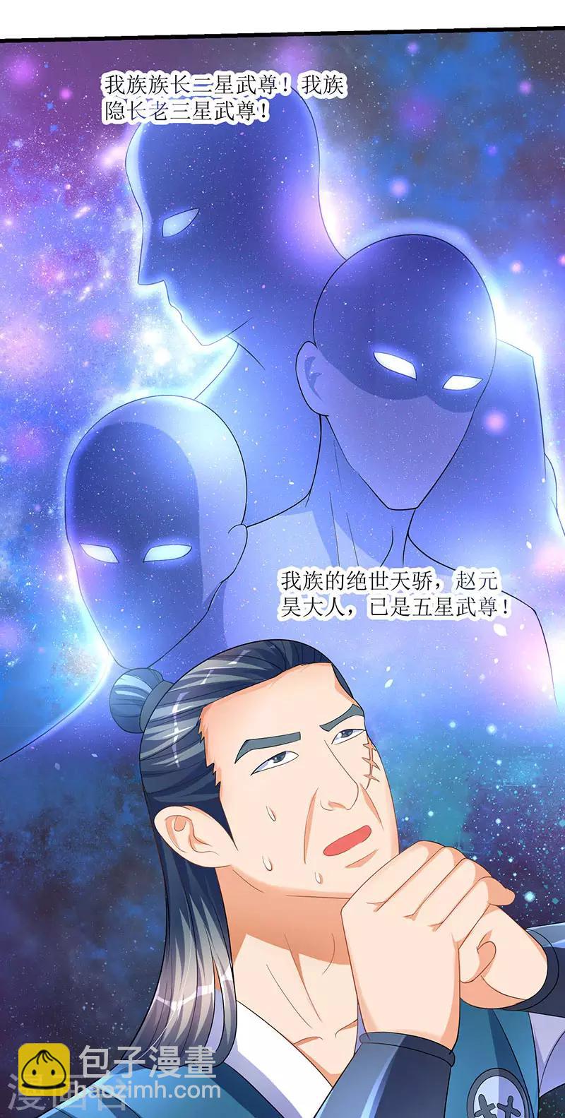 第37话 王都赵氏的底细-第37话