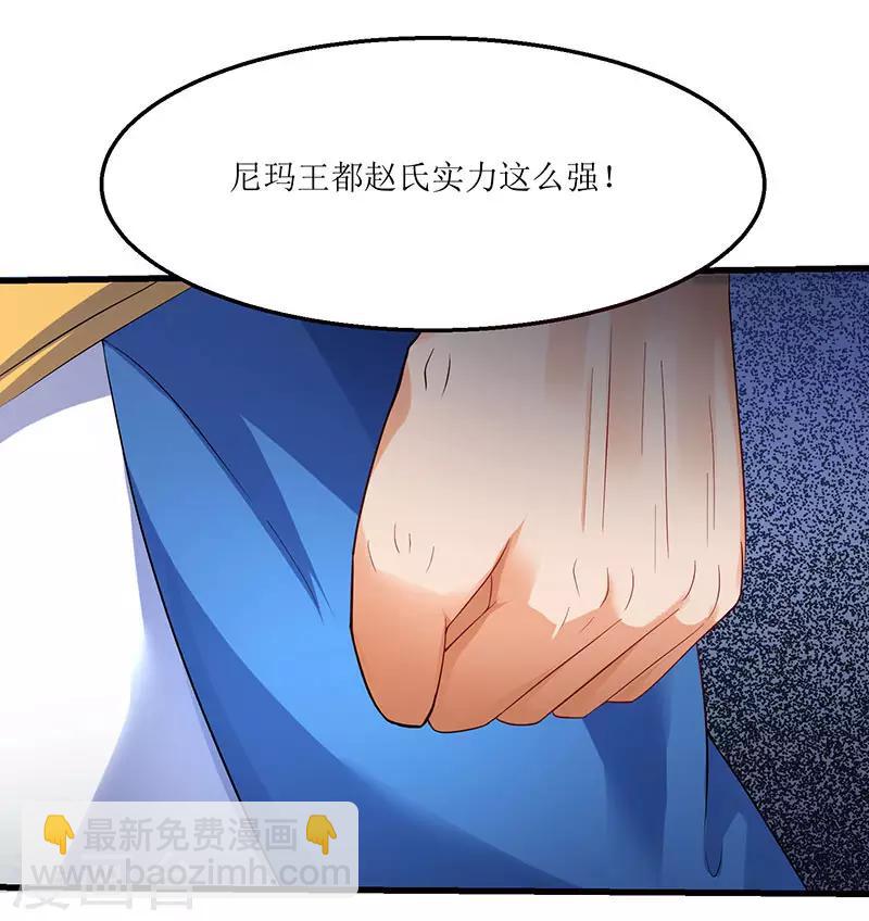 第37话 王都赵氏的底细-第37话