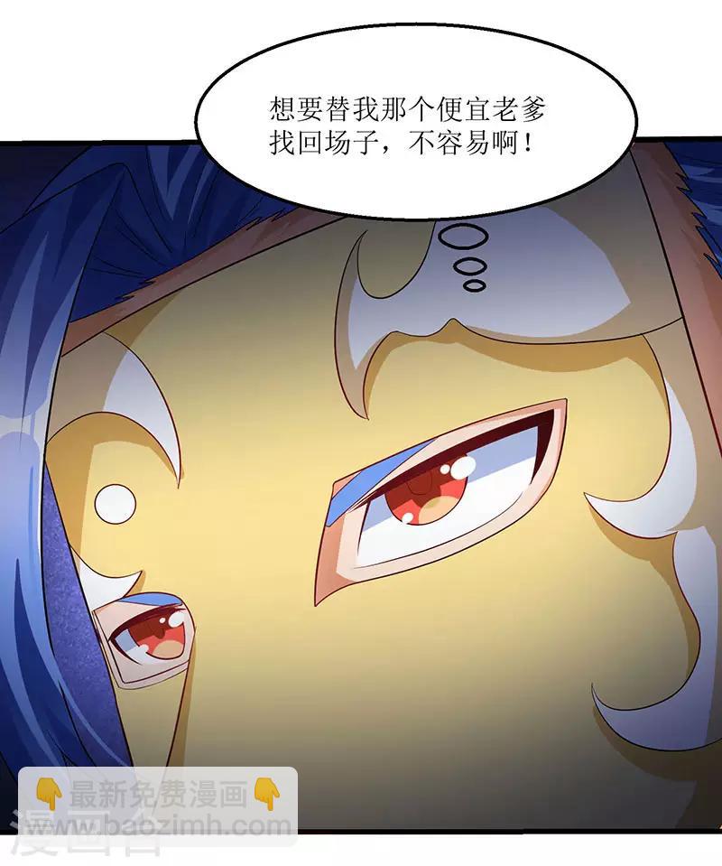第37话 王都赵氏的底细-第37话