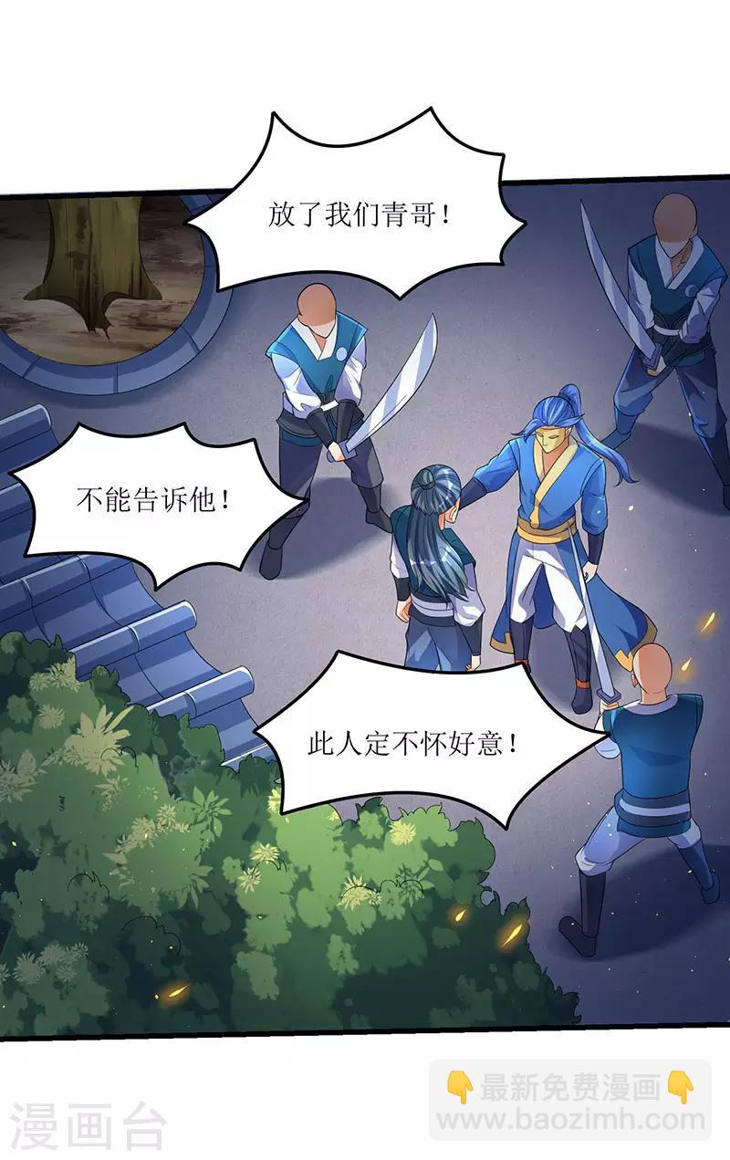 第37话 王都赵氏的底细-第37话