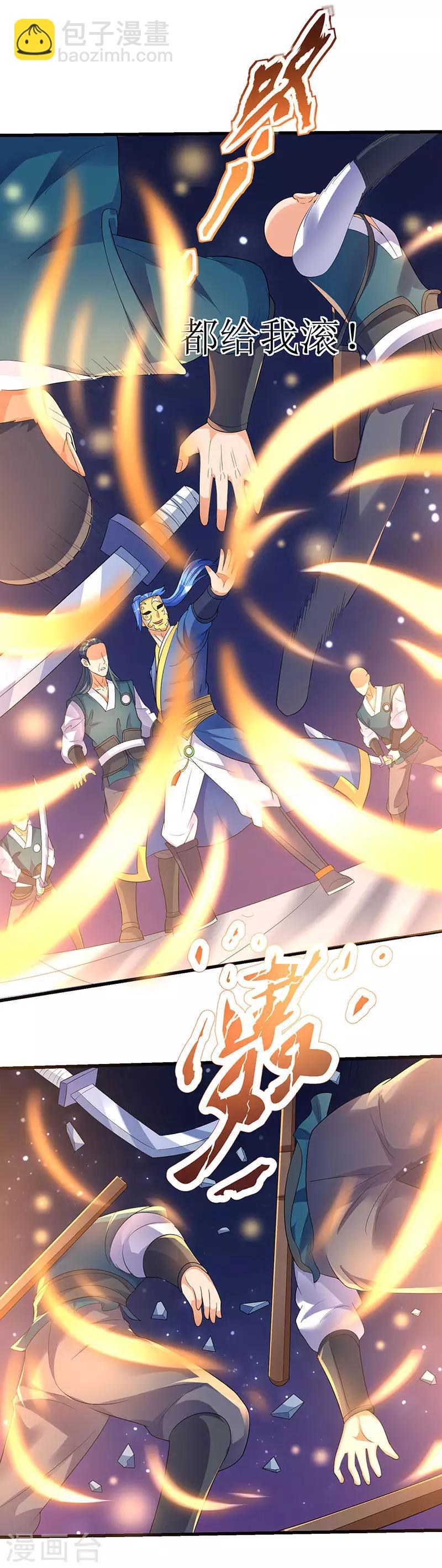 第37话 王都赵氏的底细-第37话
