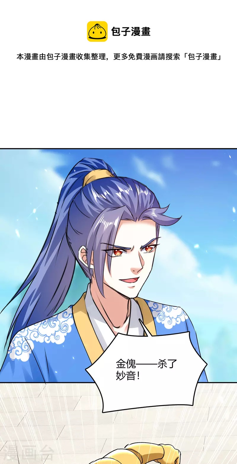第361话 没想到你还活着啊-第361话