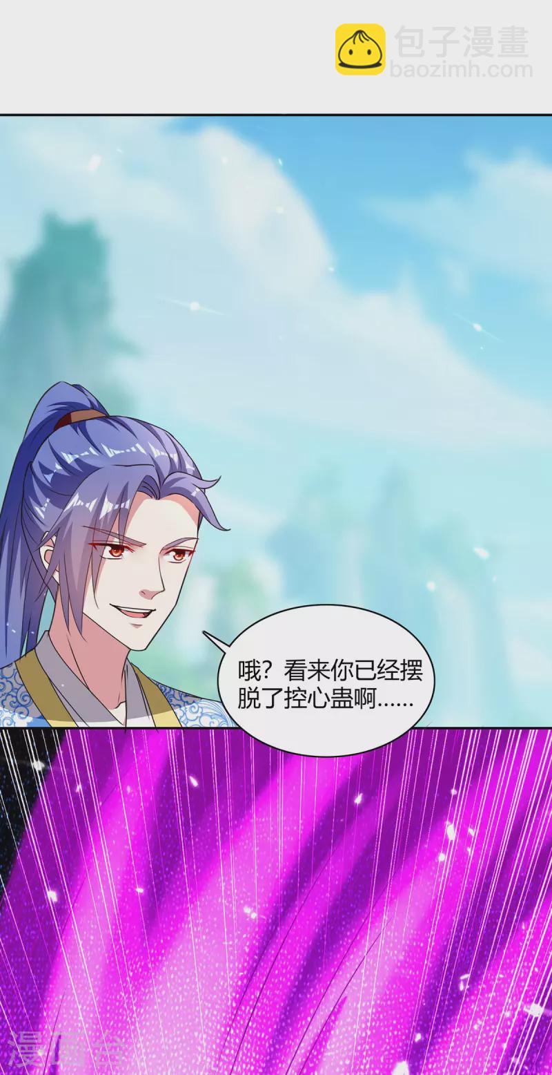 第361话 没想到你还活着啊-第361话