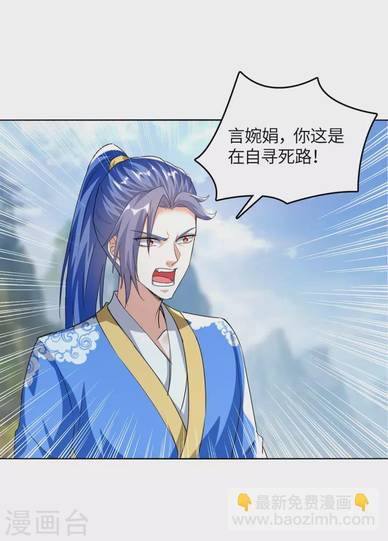 第361话 没想到你还活着啊-第361话