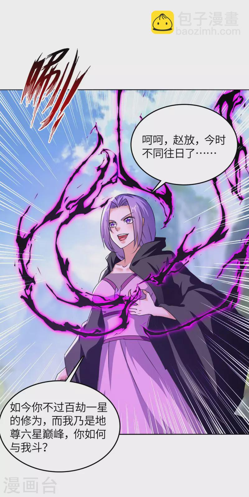 第361话 没想到你还活着啊-第361话