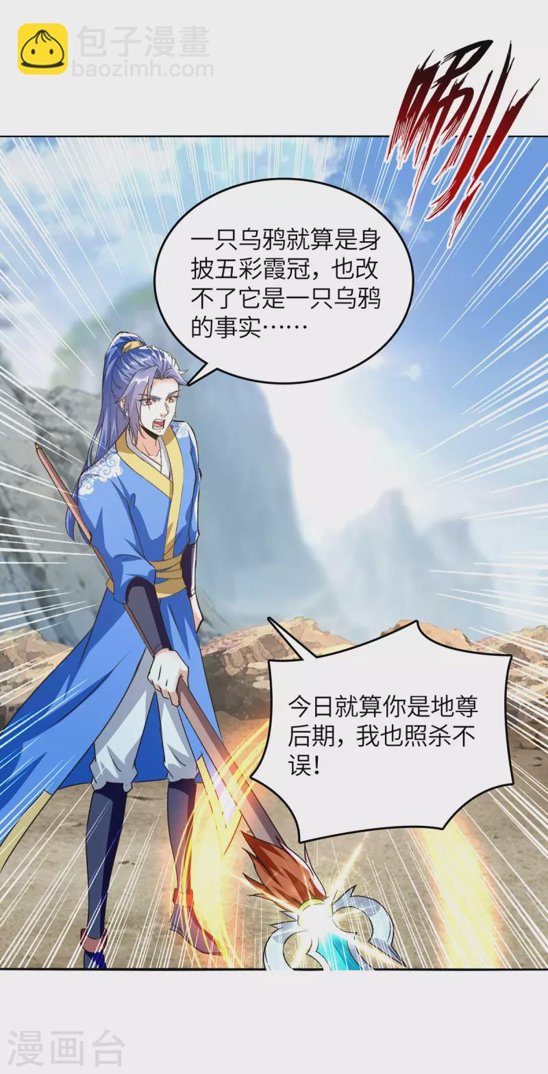 第361话 没想到你还活着啊-第361话