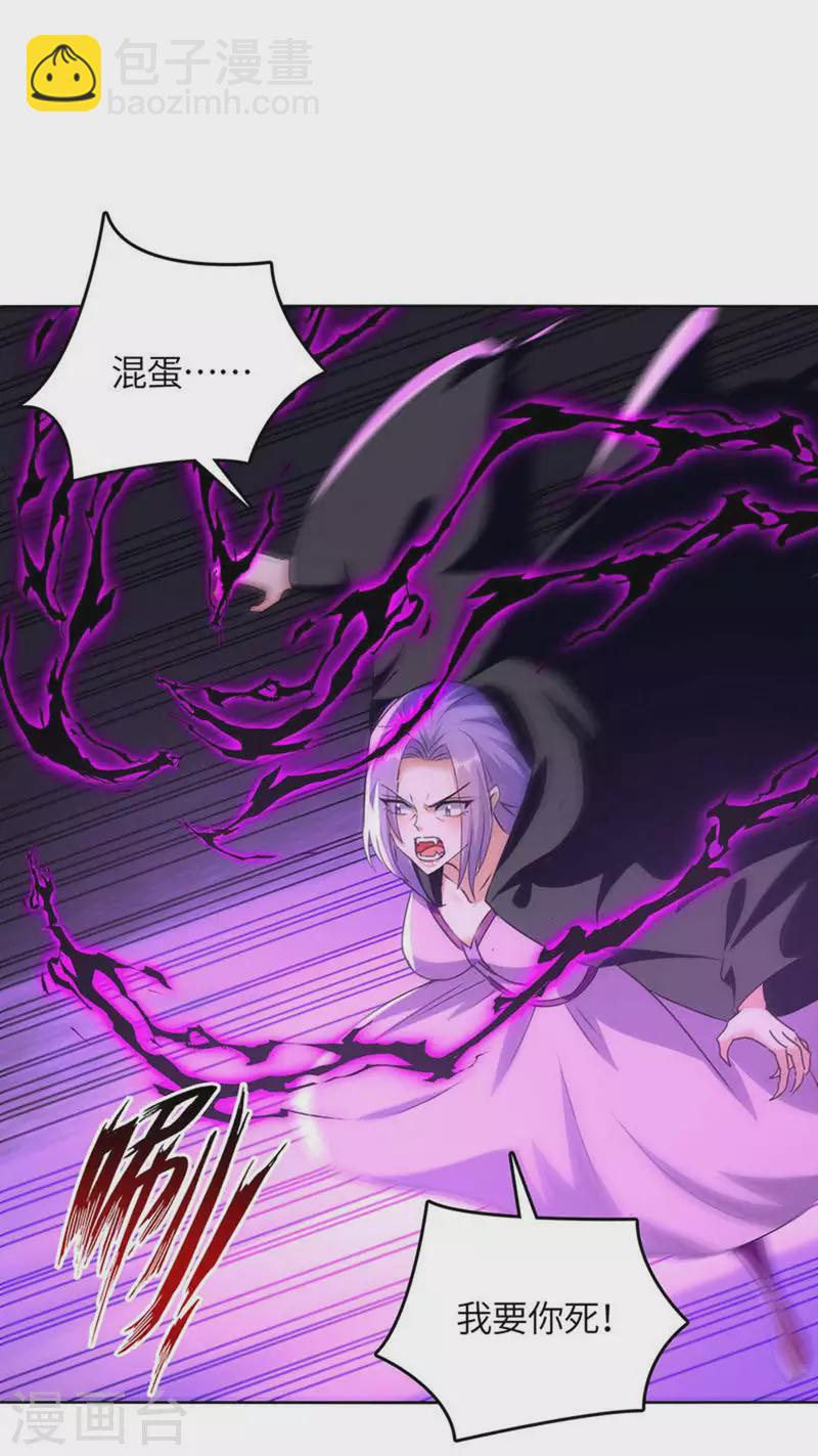 第361话 没想到你还活着啊-第361话