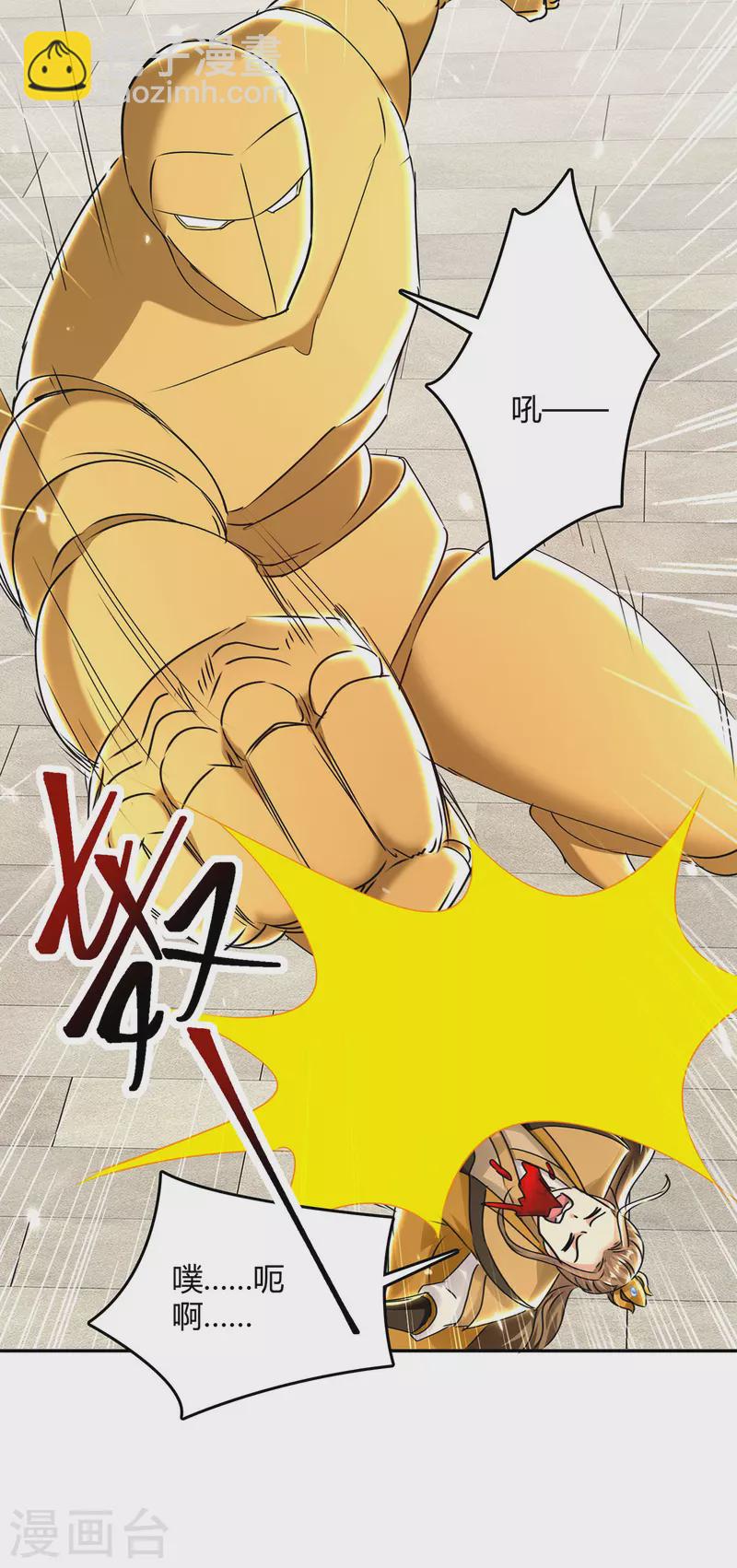 第361话 没想到你还活着啊-第361话