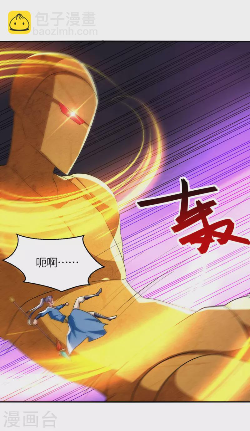 第361话 没想到你还活着啊-第361话